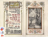The Pauker Haggadah