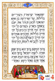 The Trabish Haggadah