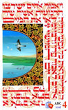 The Daniel Tehillim