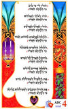 The Daniel Tehillim