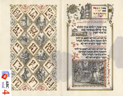 The Pauker Haggadah