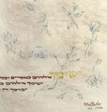 Malla Carl - Birkat banim banot