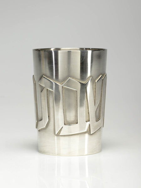 Zelig Segal Kiddush Cup - Shavat Vayinafash