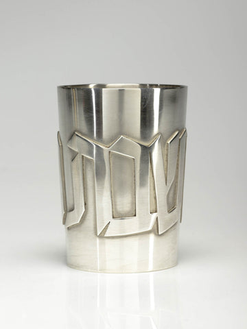 Zelig Segal Kiddush Cup - Shavat Vayinafash