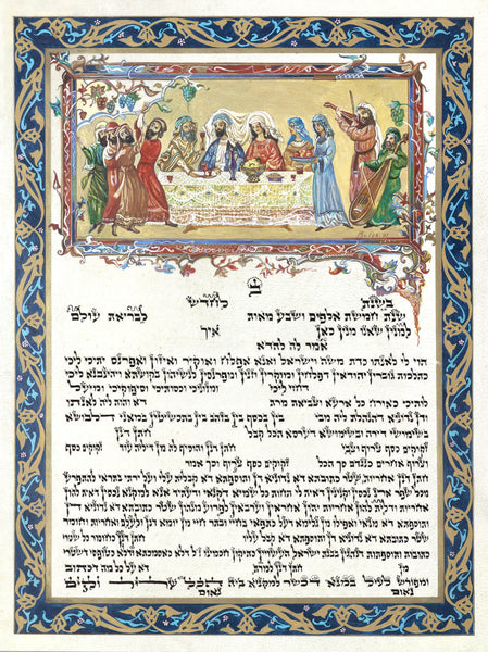 Oleg Trabish - Ketubah
