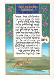 Trabish - Tehilim