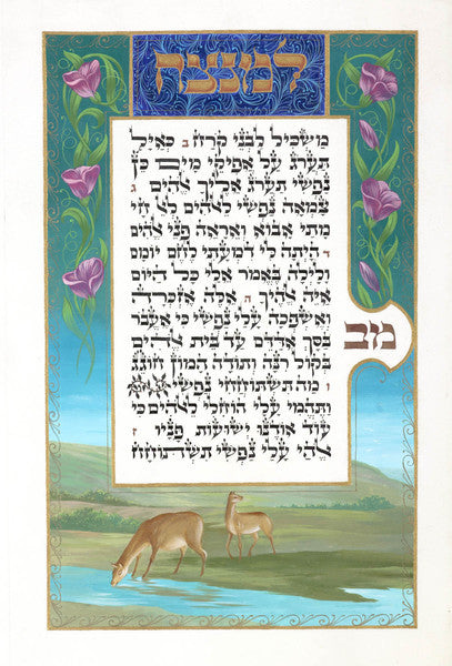 Trabish - Tehilim