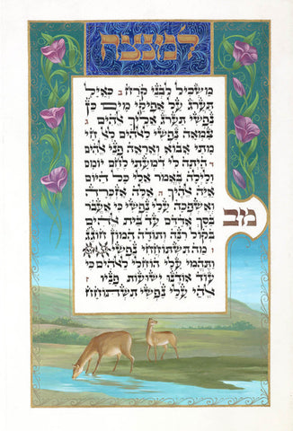 Trabish - Tehilim
