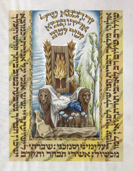 Dvora Kotovsky - Eliyahu's Chair