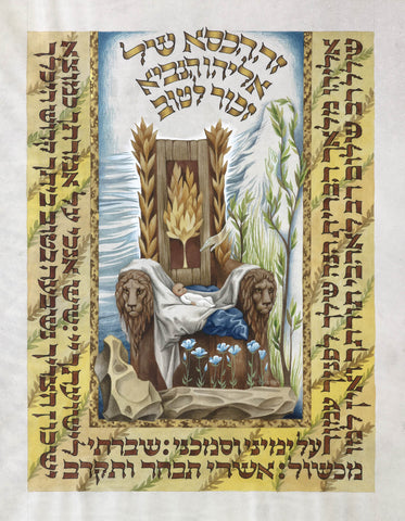 Dvora Kotovsky - Eliyahu's Chair