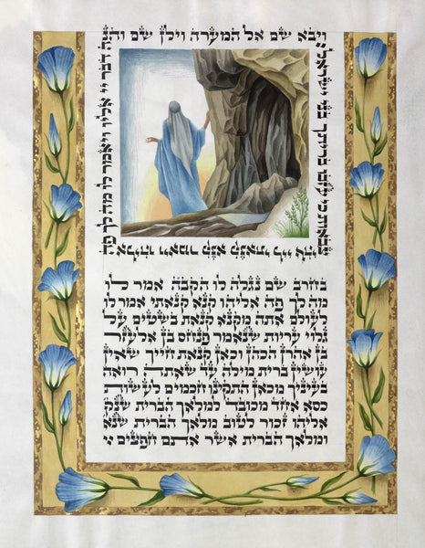 Dvora Kotovsky - Eliyahu