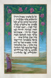 Trabish - Tehilim