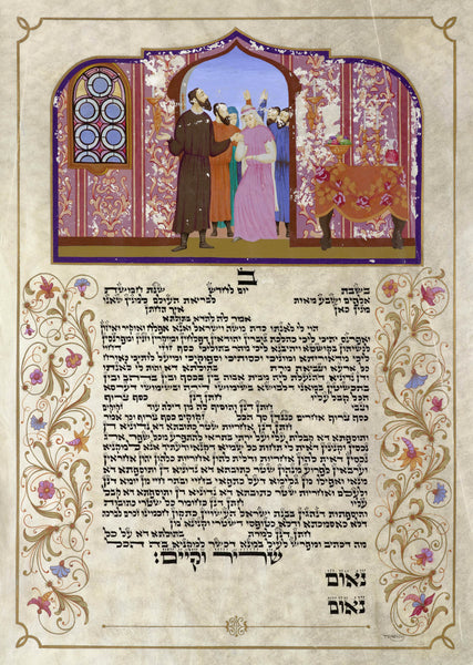 Oleg Trabish - Ketubah