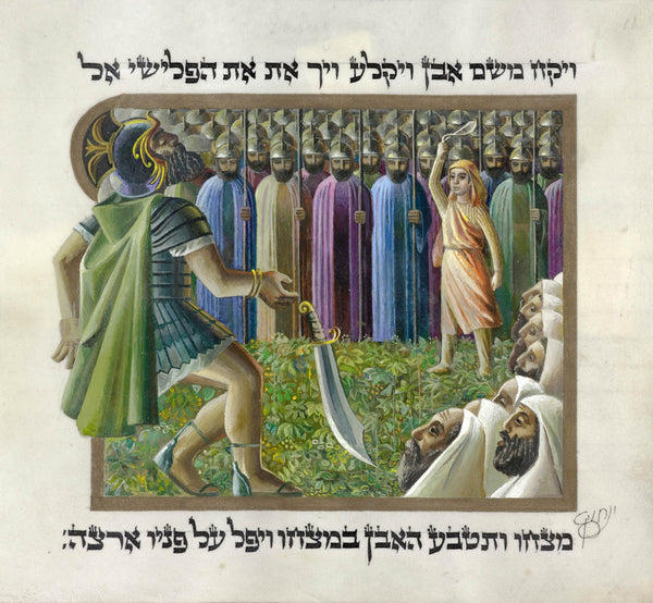 Chazin - David and Goliath