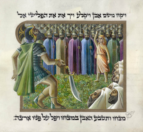 Chazin - David and Goliath
