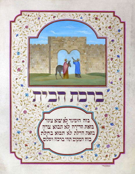 Oleg Trabish - Birkat Habait