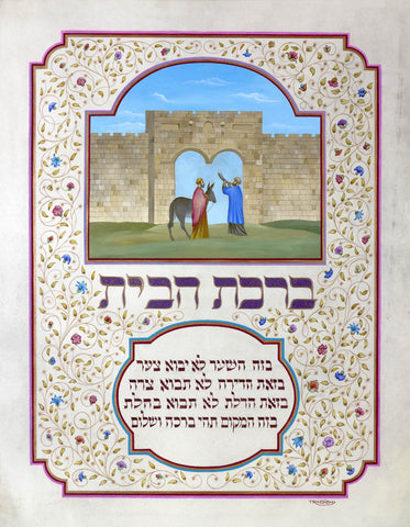 Oleg Trabish - Birkat Habait