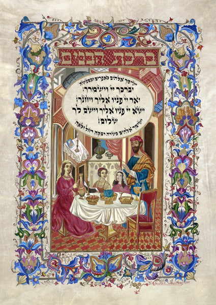 Michael Pauker - Birkat Habanim (blessing for children)