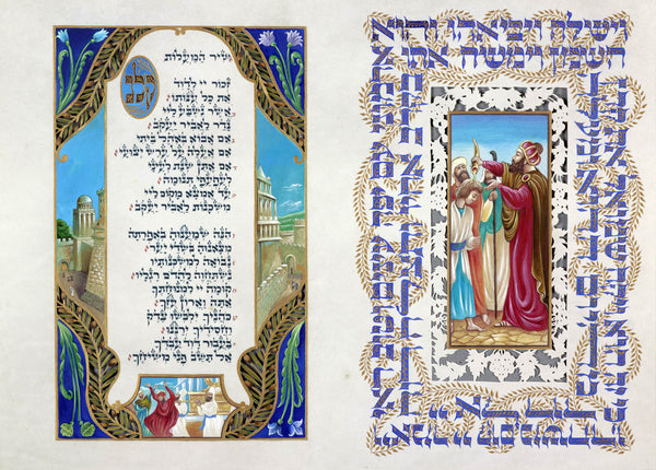 Yaakov Daniel - Trabish - Shir Hamaalot