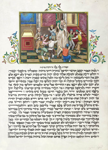 Chazin - Haftara