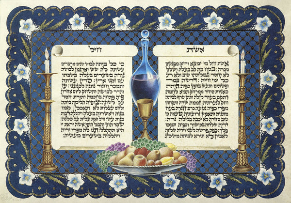 Chazin - Eshet Chayil