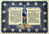 Chazin - Eshet Chayil