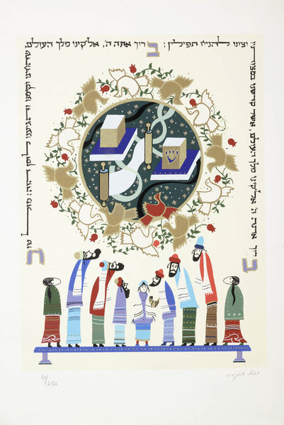 Abekasis - Bar Mitzvah Tefilin