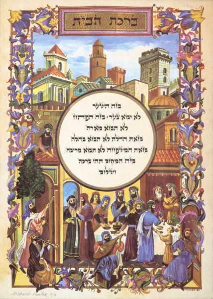 Michael Pauker - Birkat Habait (blessing for the home)
