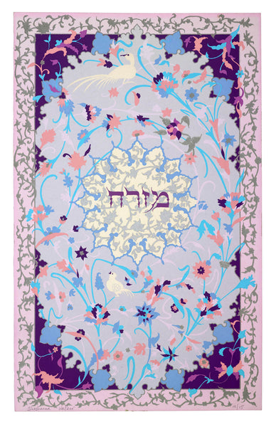 Shoshana Walker - Mizrach