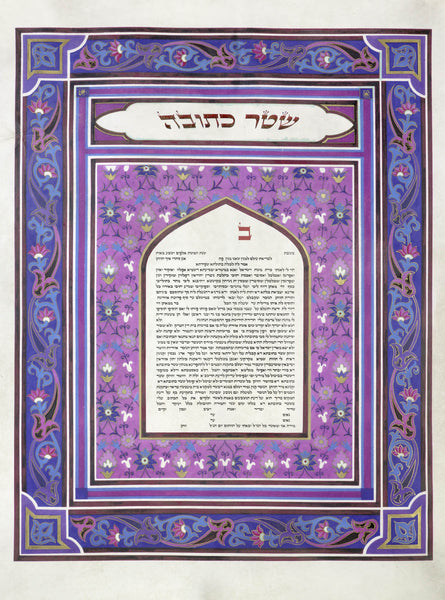 Ketubah