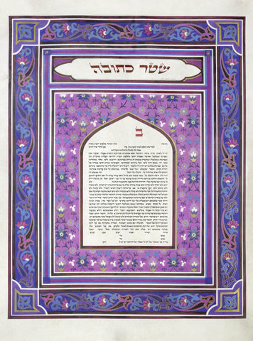 Ketubah