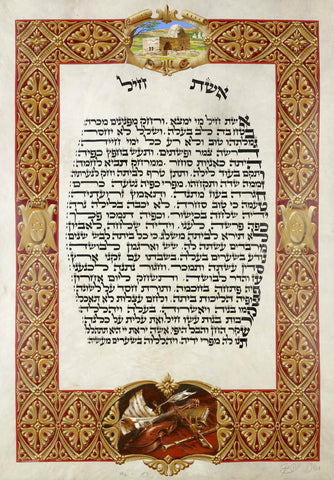 Chazin - Eshet Chayil