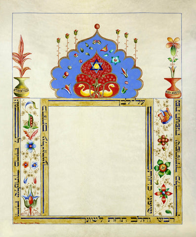 Keren Benaya - Italian Ketubah