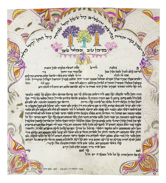 Alexandra Zeid - Ketubah
