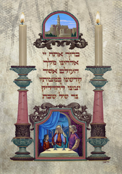 Chaisman - Hadlakat nerot (blessing over candles)