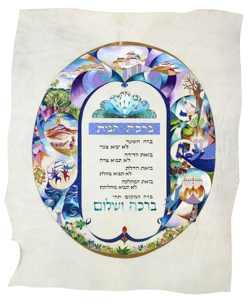 Gitty Uman - Birkat Habait (blessing for home)