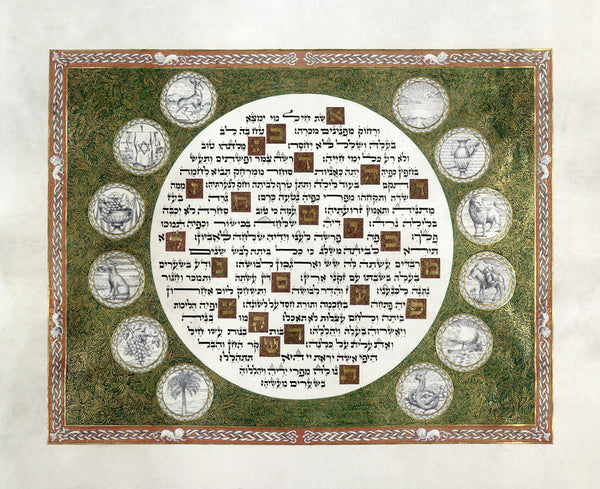 Oleg Trabish - Eshet Chayil