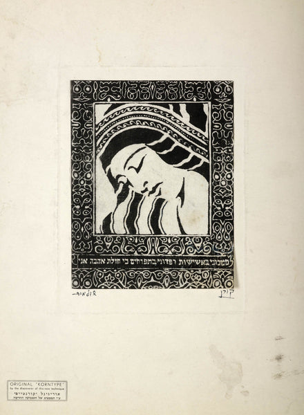 Etching by Korn - "Shulamit"