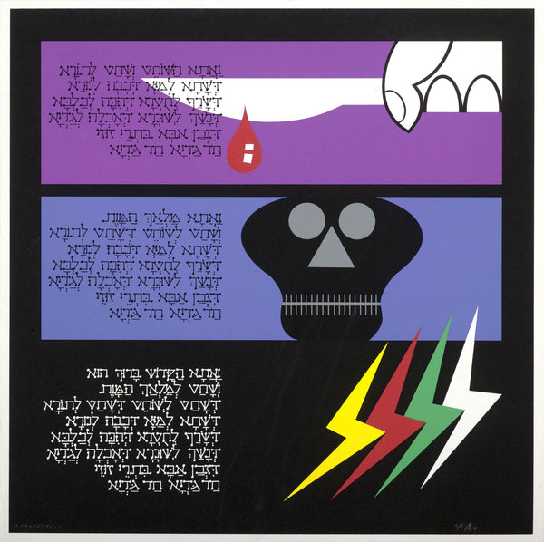 Yaakov Agam - Passover Haggadah