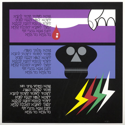 Yaakov Agam - Passover Haggadah