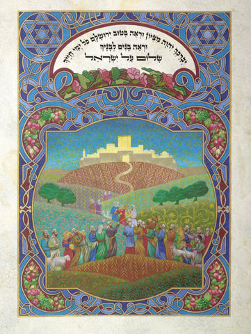 Trabish - Pilgrimage to Jerusalem
