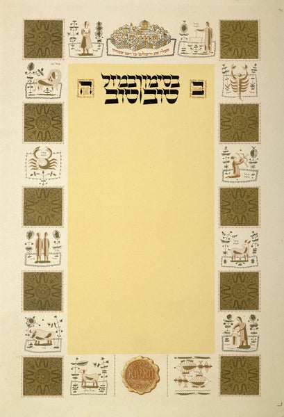 Old Ketubah - Palestine