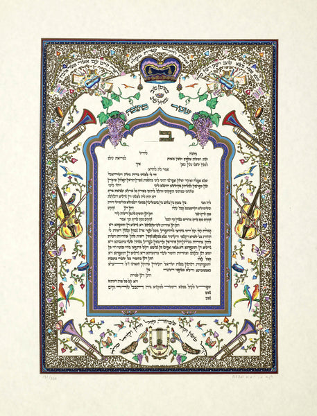 Agam -  Ketubah