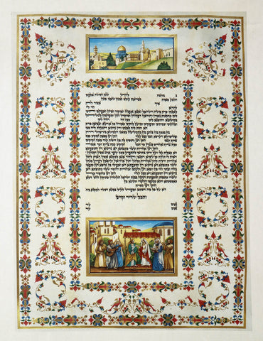 Rosa Atlas -Ketubah