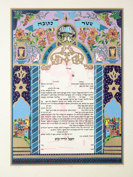 M. Elkayam -  Ketubah