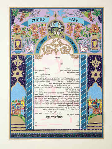 M. Elkayam -  Ketubah