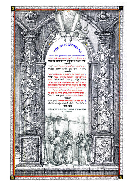 Blessing upon seeing the Moshiach