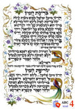 The Chazin Haggadah
