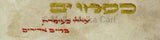 Malla Carl - Pharoah and his army pursuing the Israelites