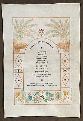 Eden - birkat habait